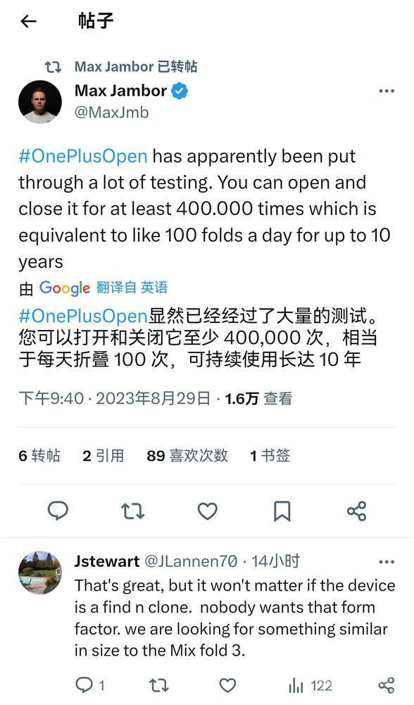 一加折叠屏手机可经受40万次折叠！能持续使用10年