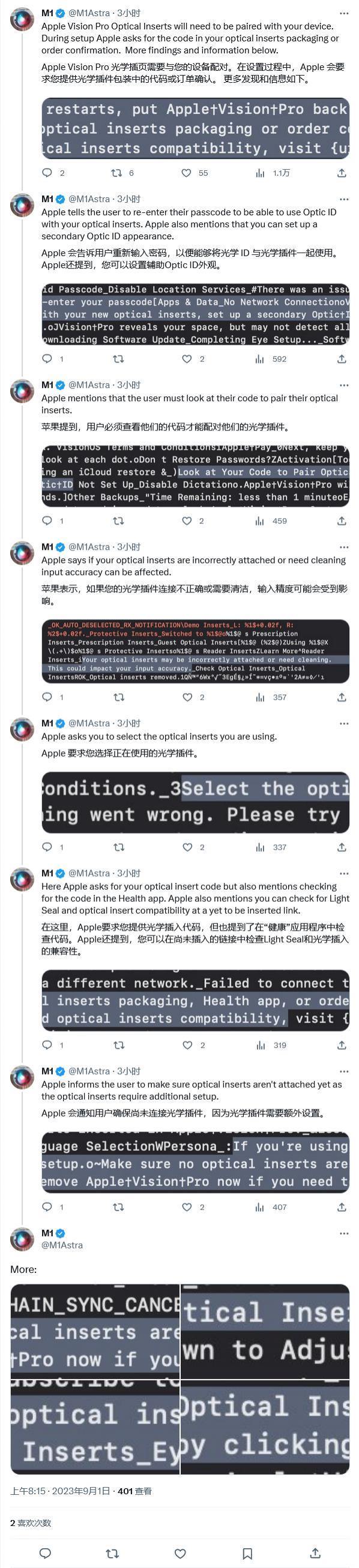 苹果 Vision Pro 头显和眼镜夹片配对流程曝光