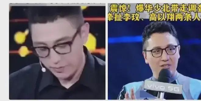 网友爆料《中国好声音》主持人华少被带走调查