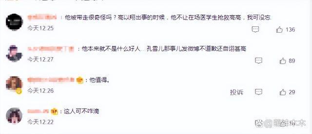 《好声音》停播8天，网曝制片人和华少被调查，还能复播吗？