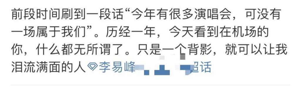 李易峰被封杀一年后首露面，更恶心的一幕发生了……