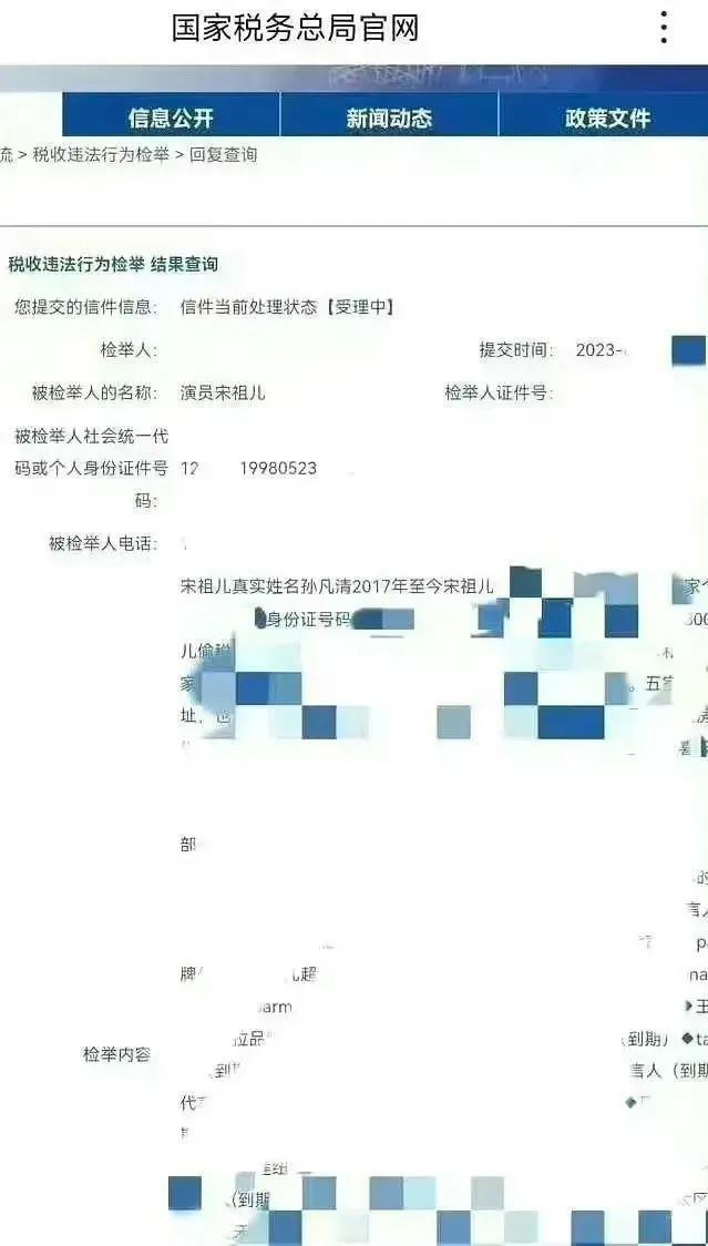 宋祖儿事件大反转?