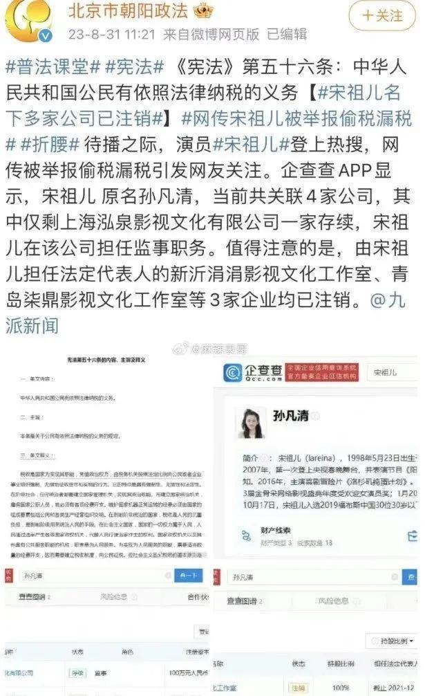 宋祖儿事件大反转?