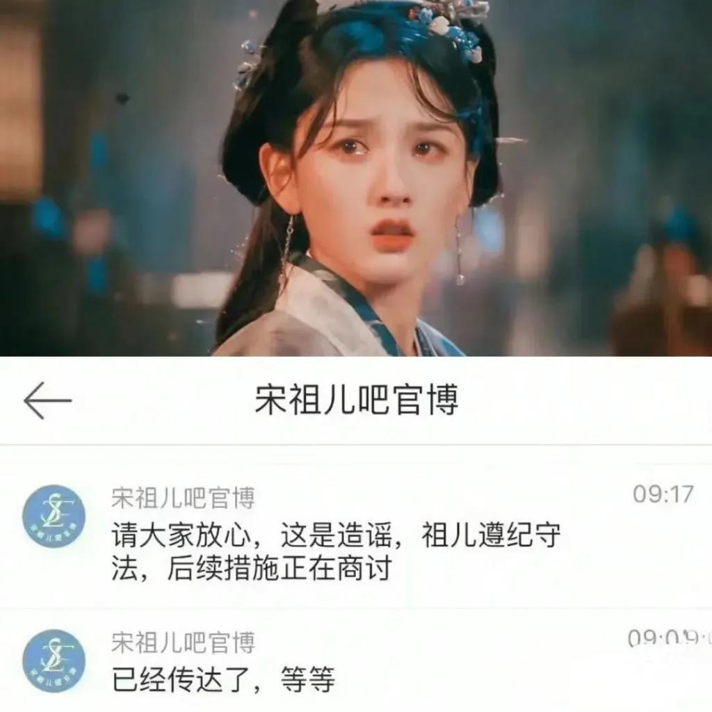 宋祖儿事件大反转?
