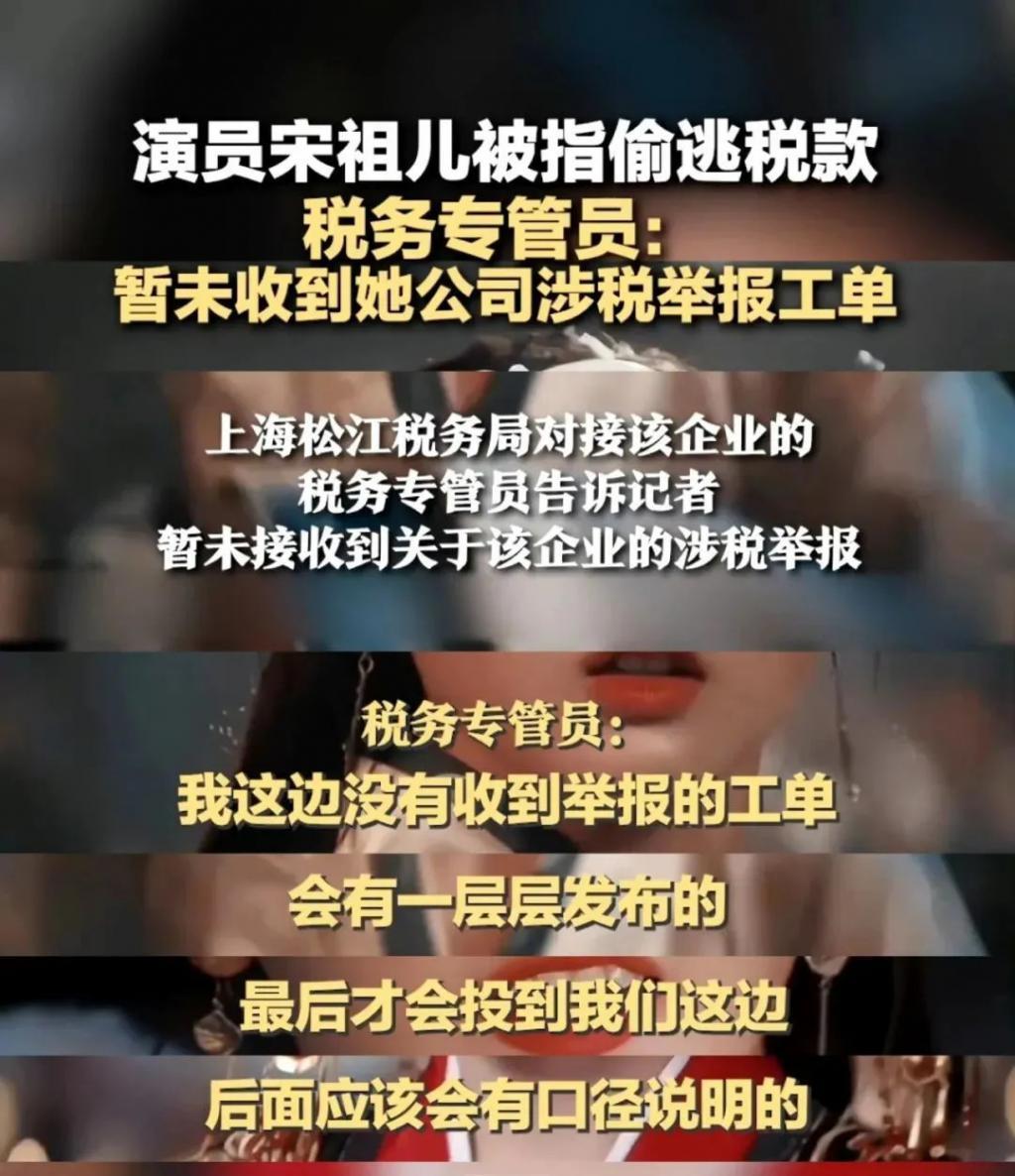宋祖儿事件大反转?