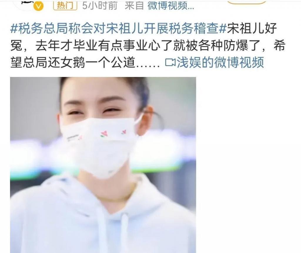 宋祖儿事件大反转?