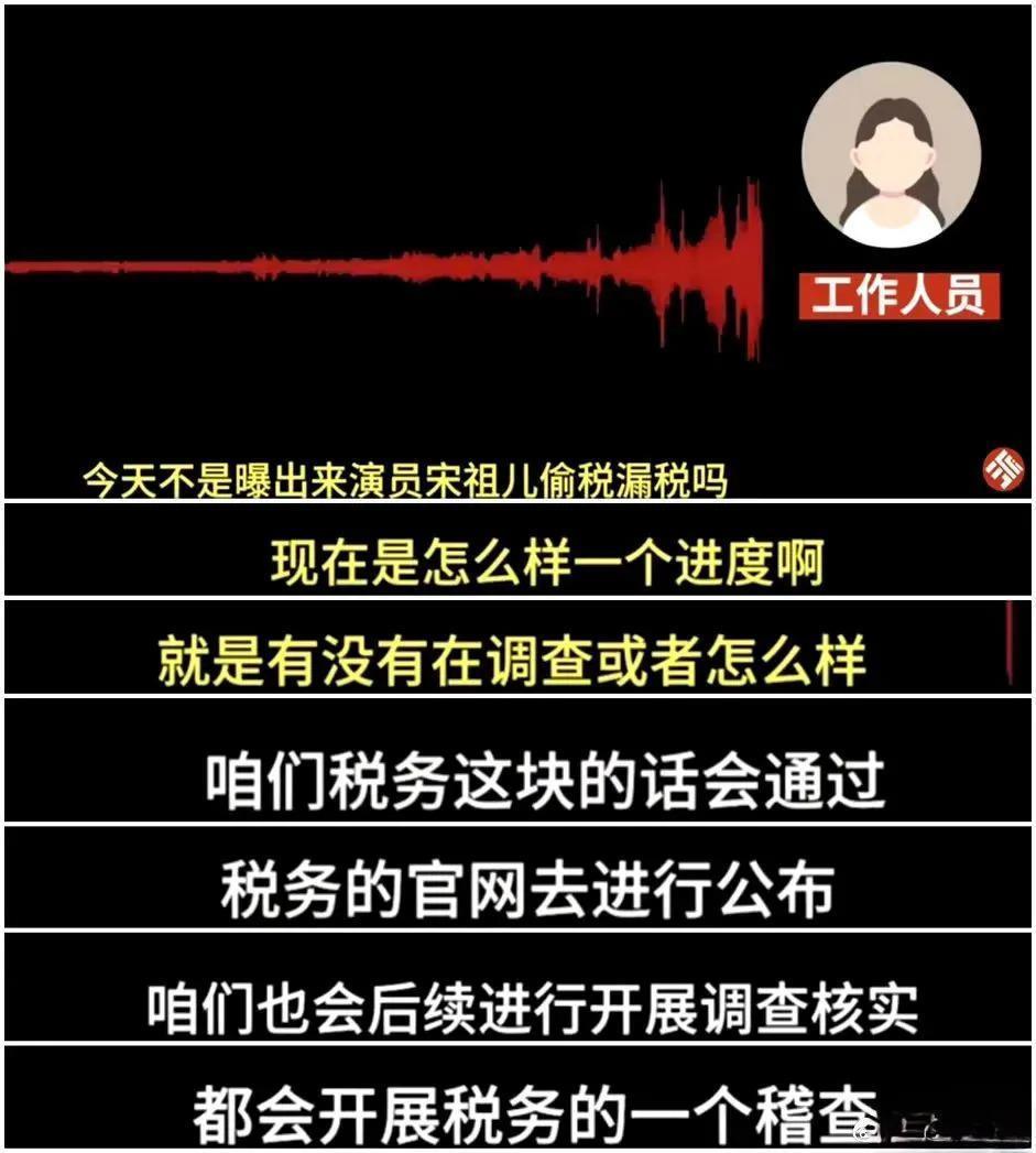 宋祖儿事件大反转?