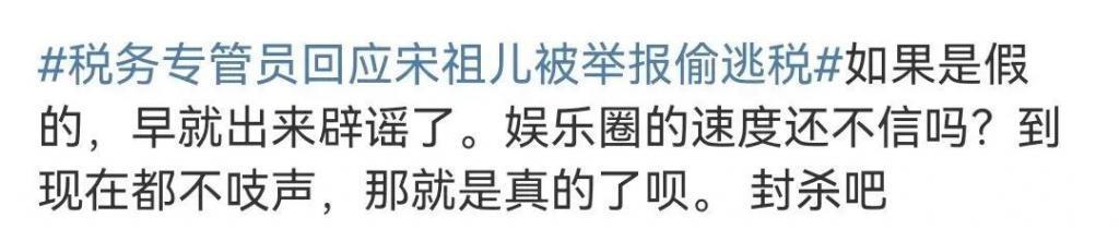 宋祖儿事件大反转?