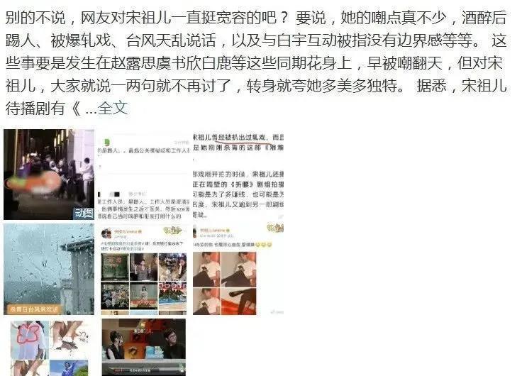 宋祖儿事件大反转?