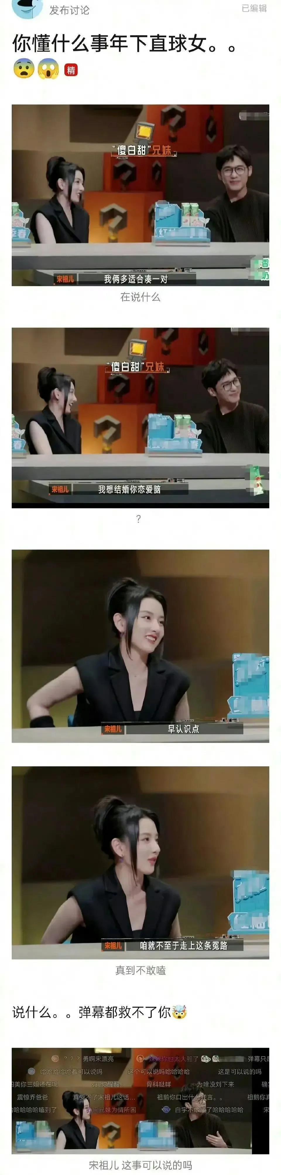 宋祖儿事件大反转?