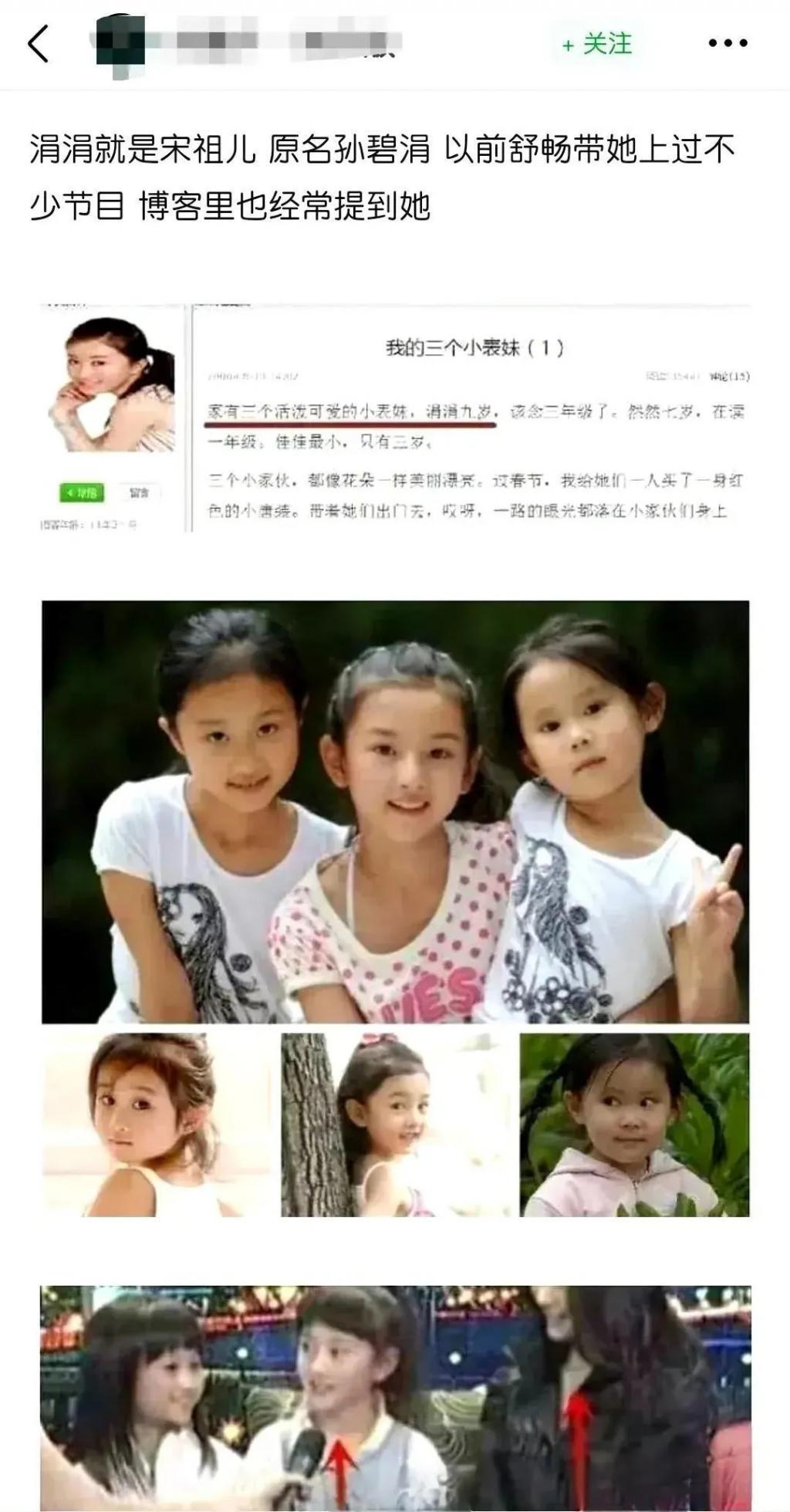 宋祖儿事件大反转?