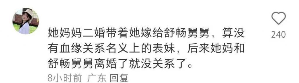 宋祖儿事件大反转?