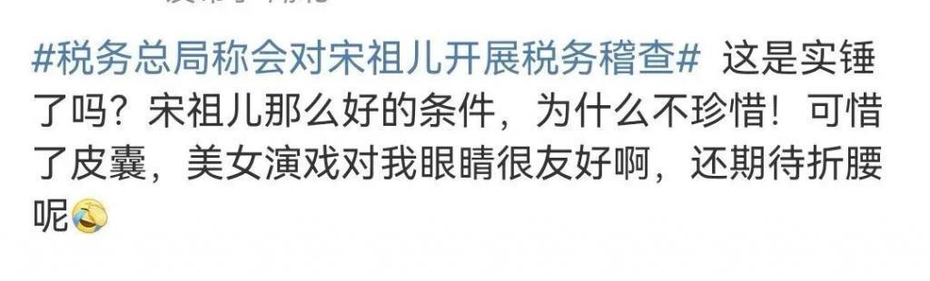 宋祖儿事件大反转?
