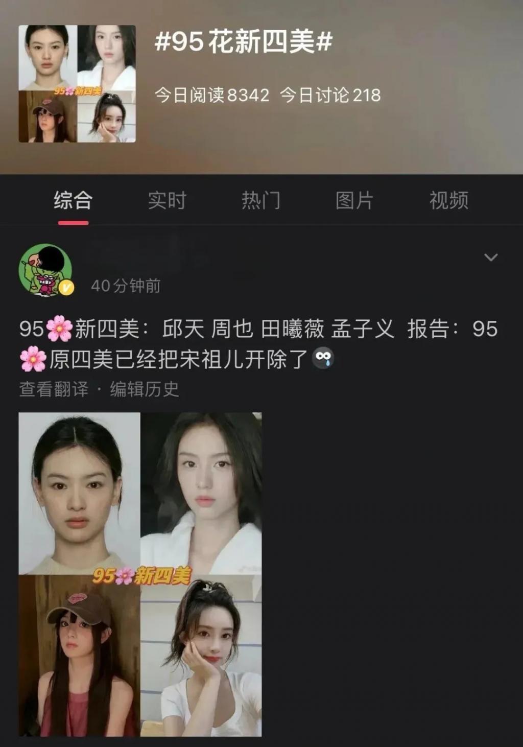 宋祖儿事件大反转?