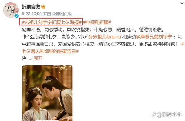 宋祖儿连累《折腰》，剧方疑似临时取消宣传，待播剧损失惨重