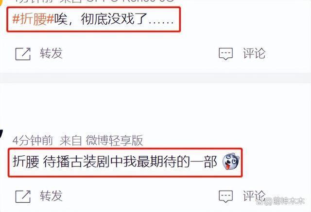 宋祖儿连累《折腰》，剧方疑似临时取消宣传，待播剧损失惨重