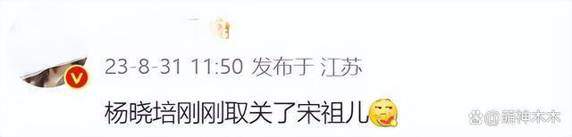 宋祖儿连累《折腰》，剧方疑似临时取消宣传，待播剧损失惨重