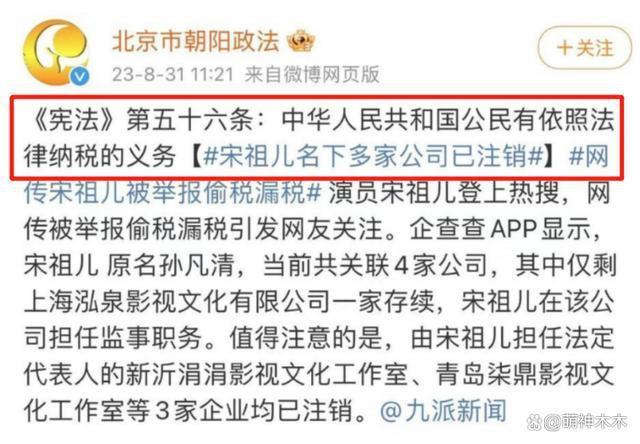 宋祖儿连累《折腰》，剧方疑似临时取消宣传，待播剧损失惨重