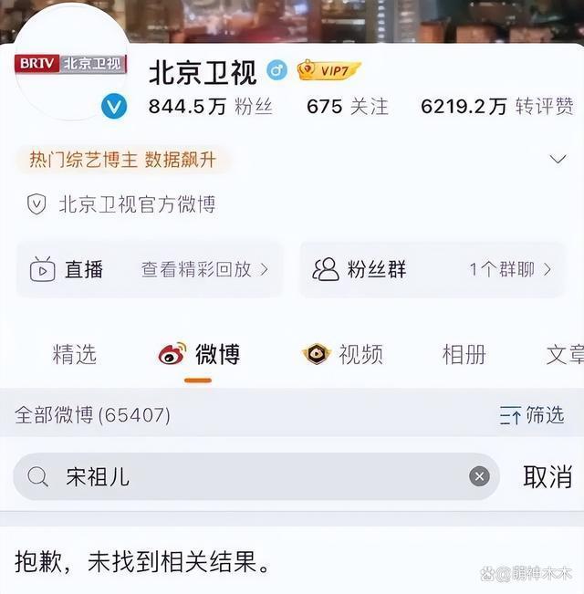 宋祖儿连累《折腰》，剧方疑似临时取消宣传，待播剧损失惨重