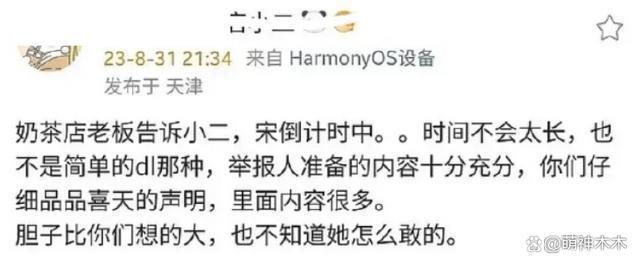 宋祖儿连累《折腰》，剧方疑似临时取消宣传，待播剧损失惨重