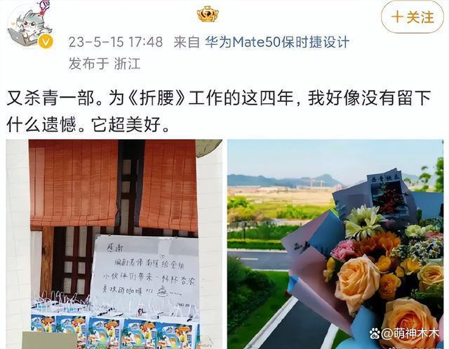 宋祖儿连累《折腰》，剧方疑似临时取消宣传，待播剧损失惨重