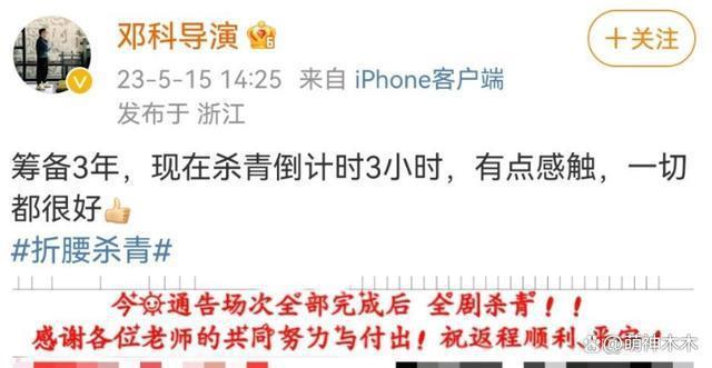 宋祖儿连累《折腰》，剧方疑似临时取消宣传，待播剧损失惨重