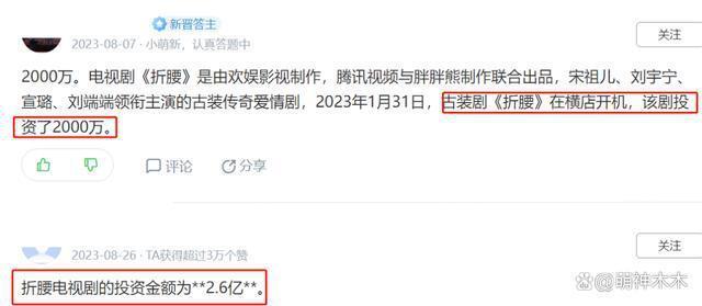 宋祖儿连累《折腰》，剧方疑似临时取消宣传，待播剧损失惨重