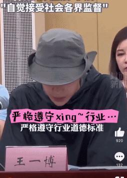 王一博再现文盲名场面，座谈会发言读错字，杜华紧张表情抢镜