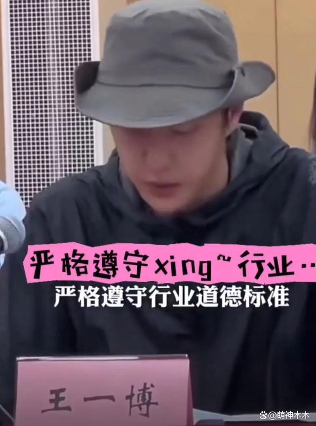 王一博再现文盲名场面，座谈会发言读错字，杜华紧张表情抢镜