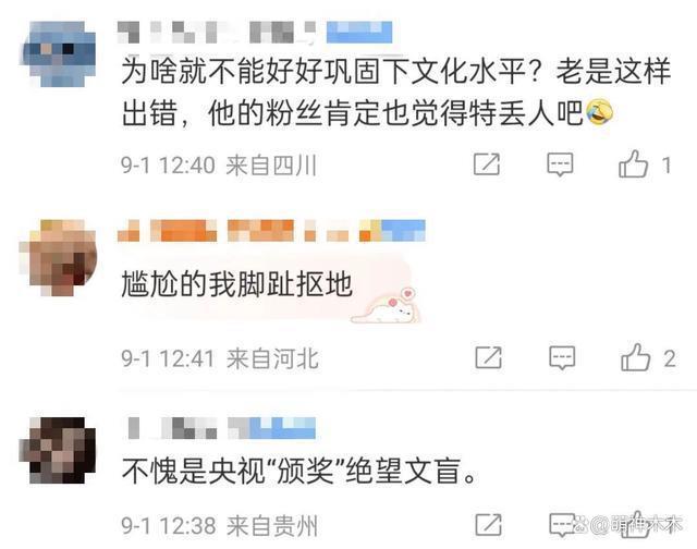 王一博再现文盲名场面，座谈会发言读错字，杜华紧张表情抢镜