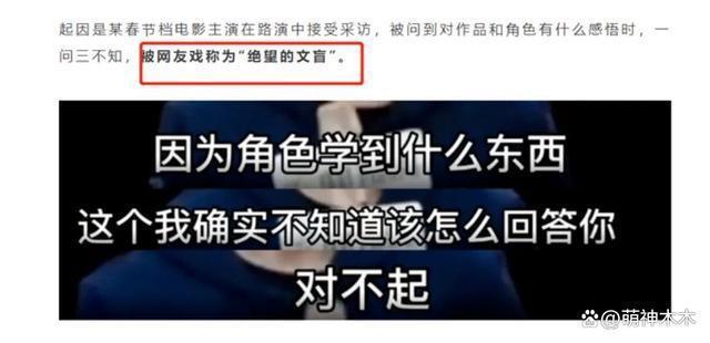 王一博再现文盲名场面，座谈会发言读错字，杜华紧张表情抢镜