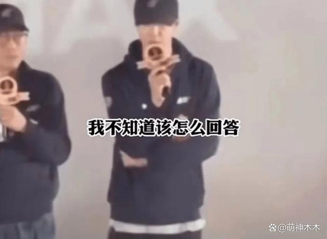 王一博再现文盲名场面，座谈会发言读错字，杜华紧张表情抢镜