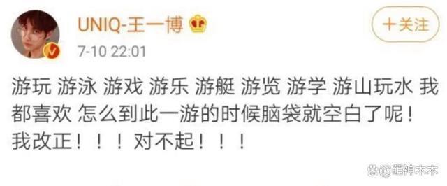 王一博再现文盲名场面，座谈会发言读错字，杜华紧张表情抢镜