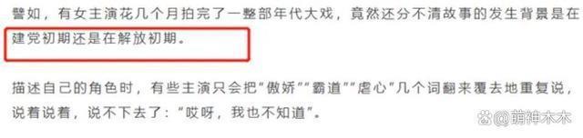 王一博再现文盲名场面，座谈会发言读错字，杜华紧张表情抢镜