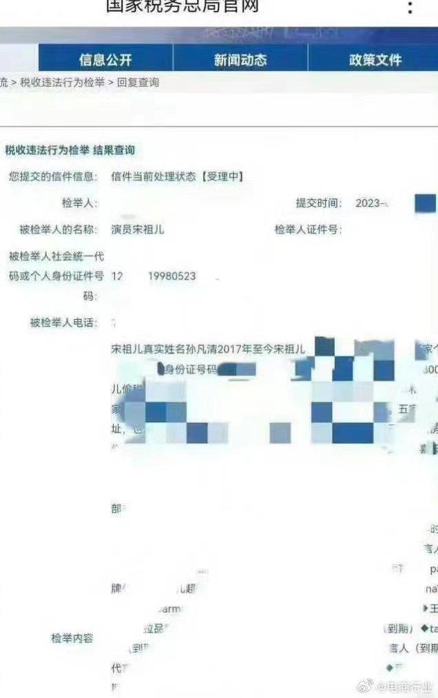 95花女星被举报偷税漏税4500万后，会成为“法制咖”吗？