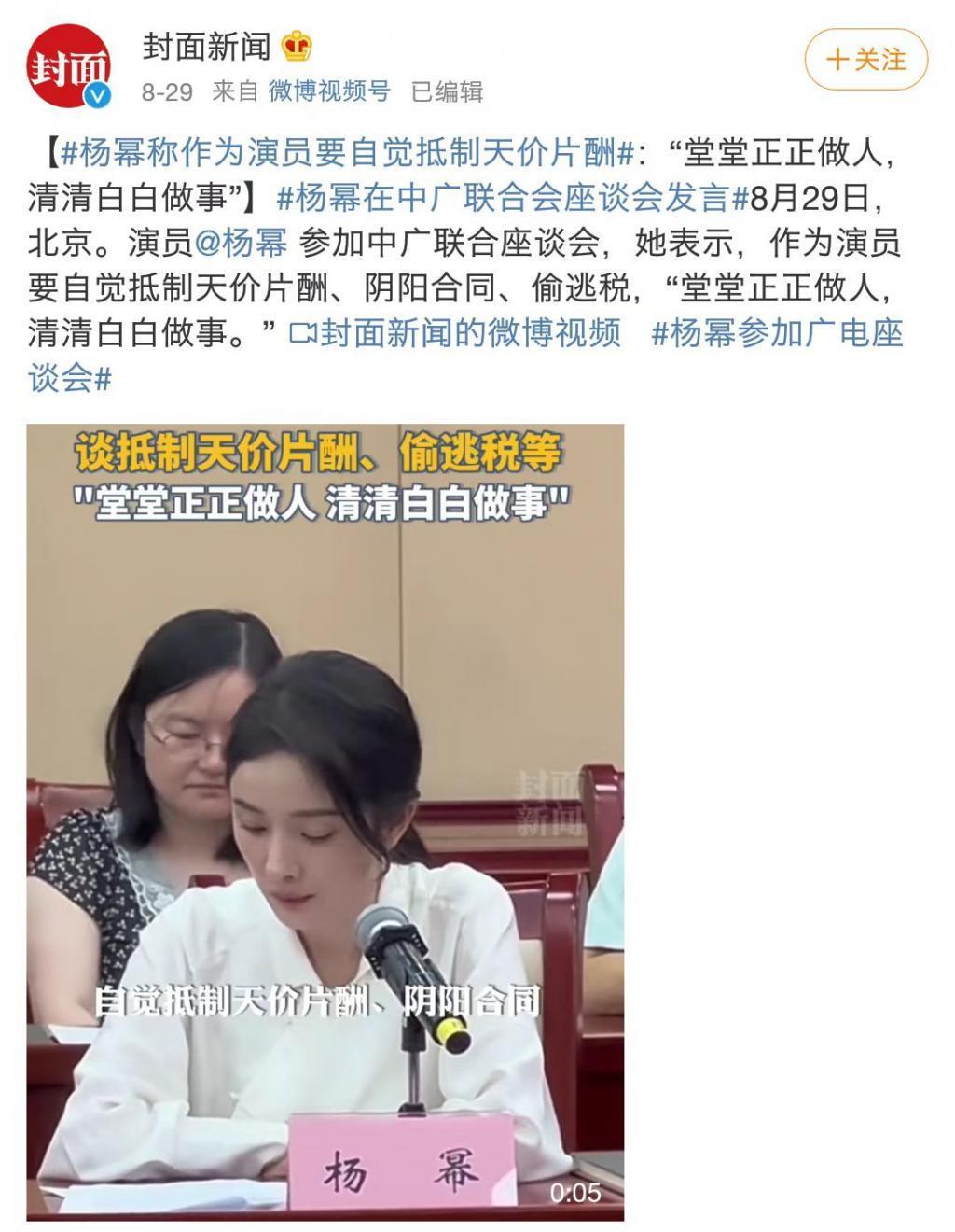 95花女星被举报偷税漏税4500万后，会成为“法制咖”吗？