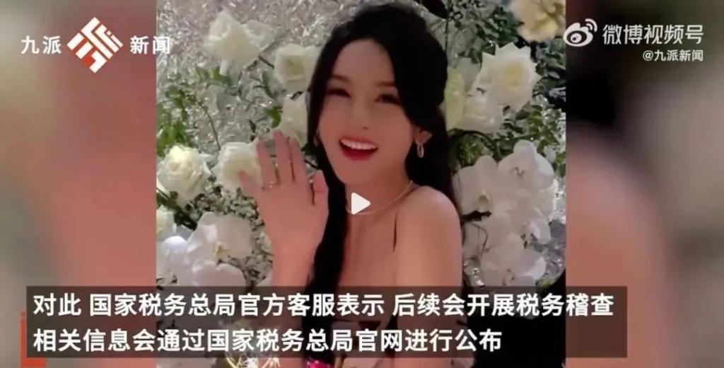 95花女星被举报偷税漏税4500万后，会成为“法制咖”吗？