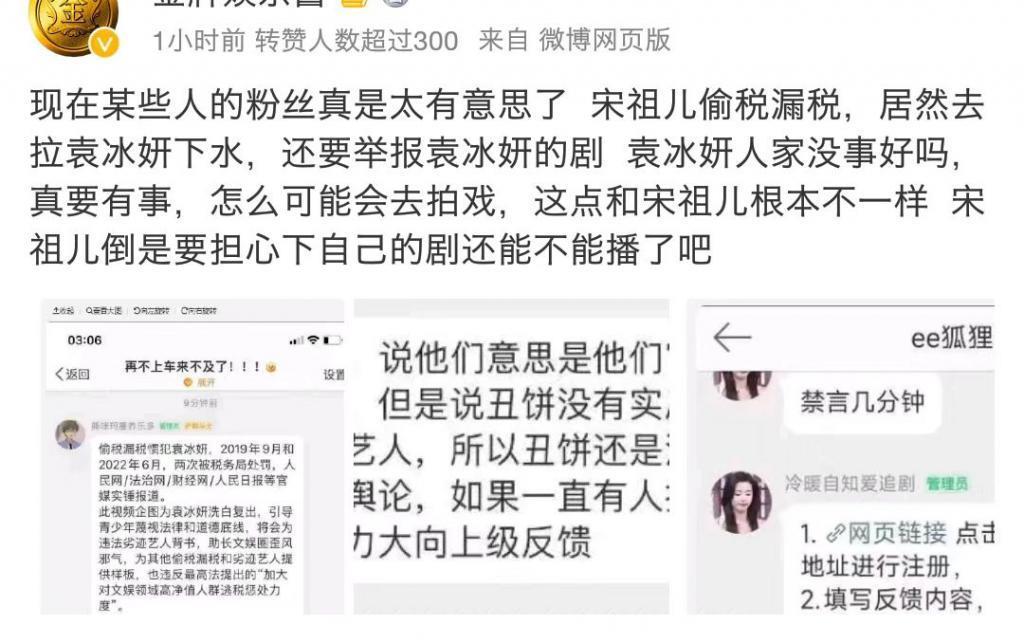 95花女星被举报偷税漏税4500万后，会成为“法制咖”吗？