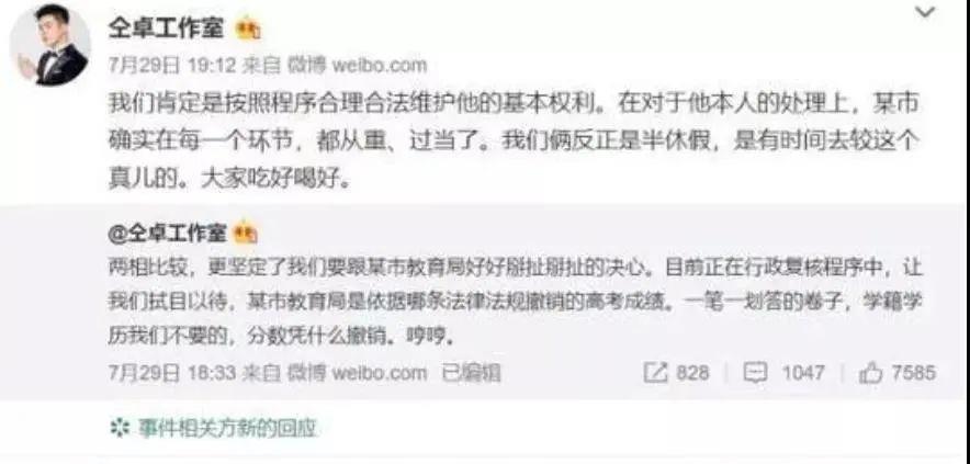 95花女星被举报偷税漏税4500万后，会成为“法制咖”吗？