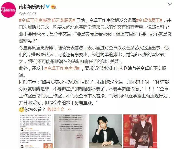 95花女星被举报偷税漏税4500万后，会成为“法制咖”吗？