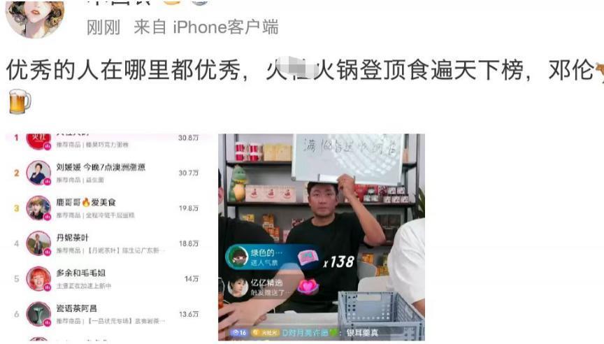 95花女星被举报偷税漏税4500万后，会成为“法制咖”吗？