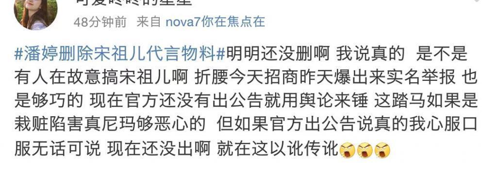 95花女星被举报偷税漏税4500万后，会成为“法制咖”吗？