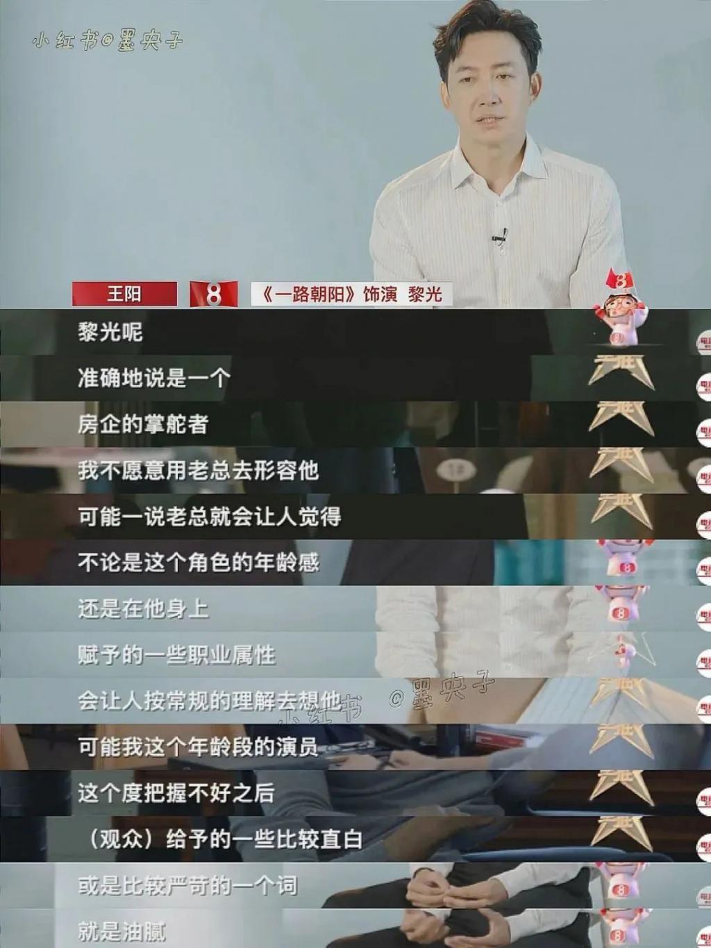 打败王阳李兰迪21岁年龄差的，是演技！