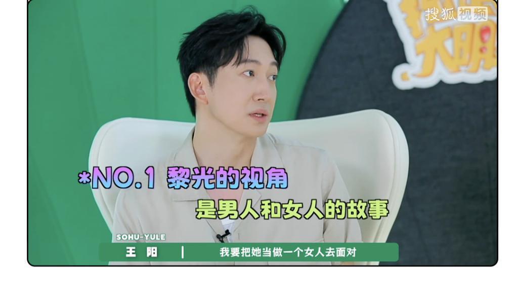 打败王阳李兰迪21岁年龄差的，是演技！