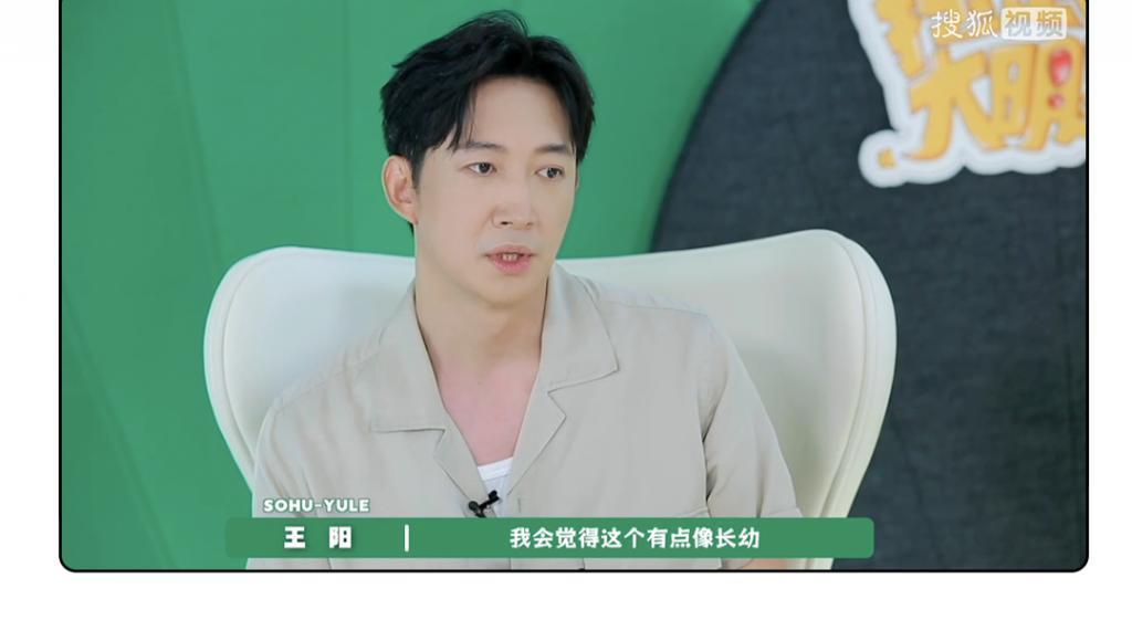 打败王阳李兰迪21岁年龄差的，是演技！