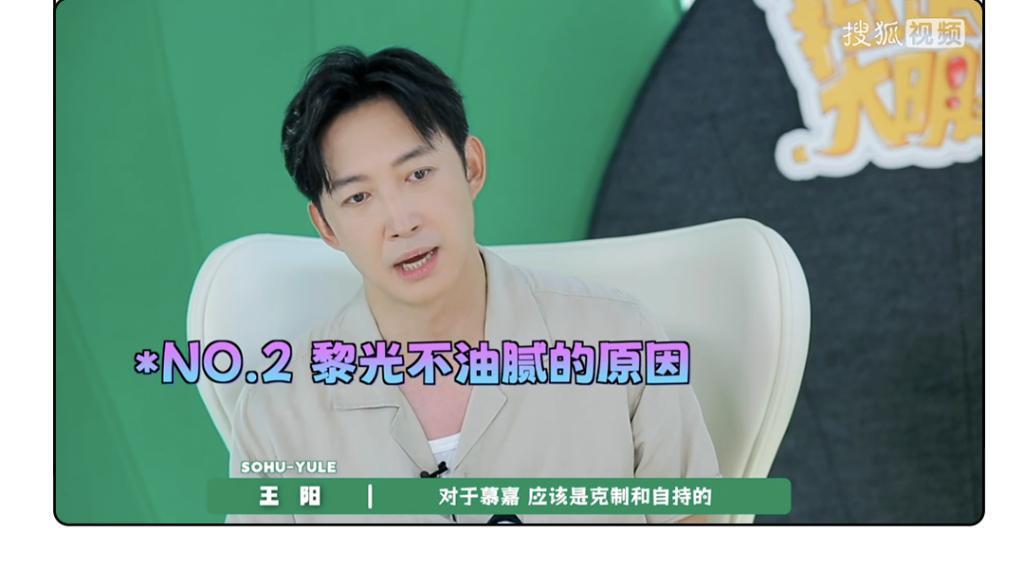 打败王阳李兰迪21岁年龄差的，是演技！