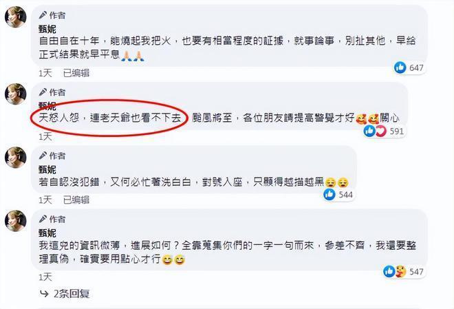 甄妮将追查李玟事件：没结果我就不能停，这是我对她的承诺