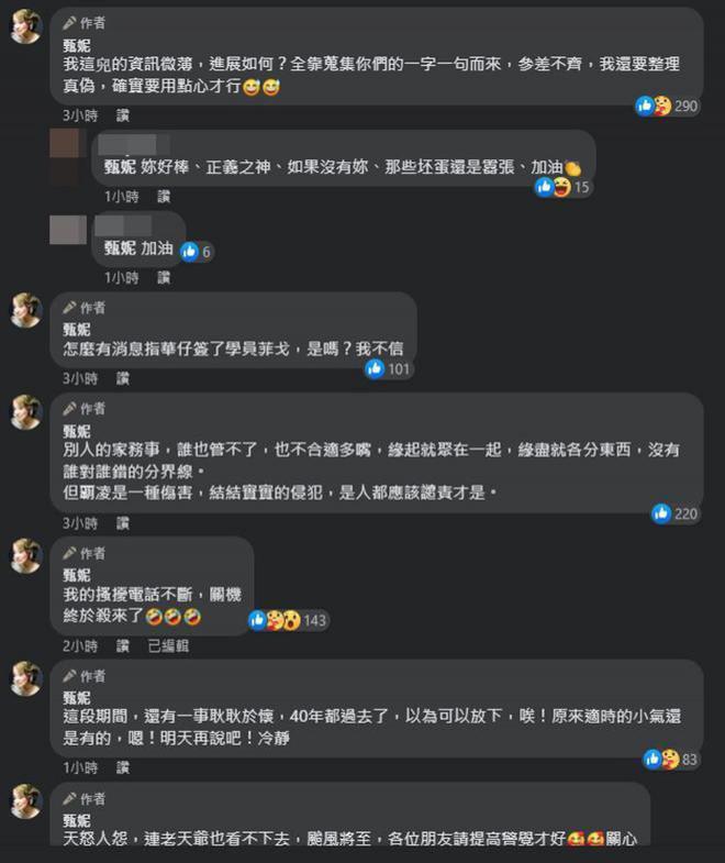 甄妮将追查李玟事件：没结果我就不能停，这是我对她的承诺