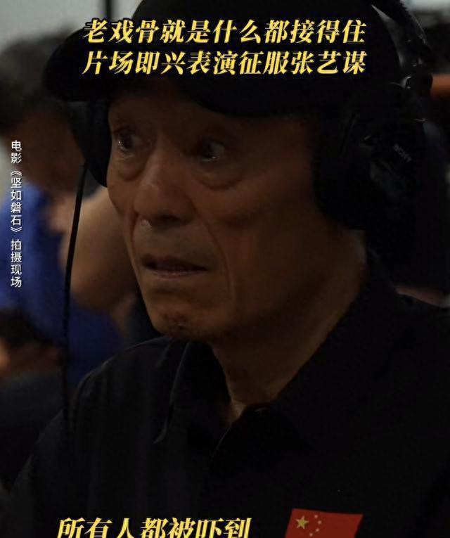 没上映就火遍全网，张国立终于在张艺谋手里找回最好的演技
