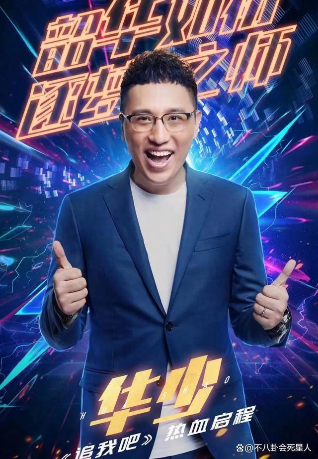 华少被曝带走调查，蓝台多个节目或受影响，网友：大快人心